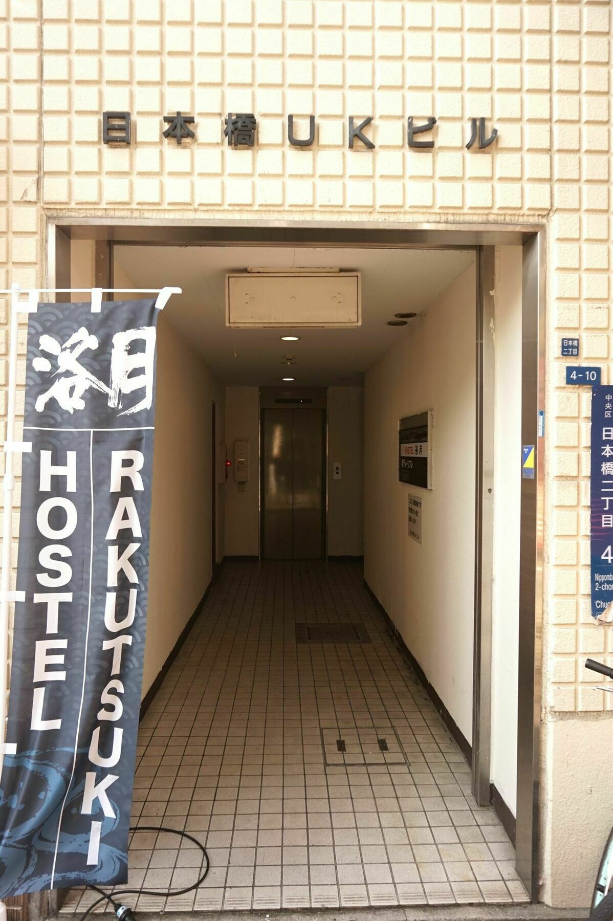 Hostel Rakutsuki Osaka Zewnętrze zdjęcie
